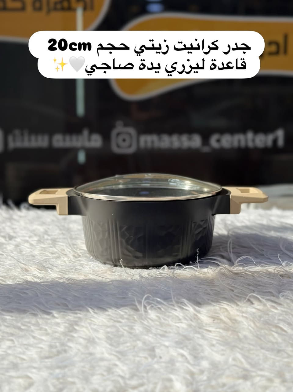 اسعار التبسي من ماركة الشيف 🧑‍🍳♥️
تبسي حجم 28cm السعر 16,000 دينار 
وتاخذوهم على ضمان المحل 💯
ومتوفر خدمة توصيل🚛
ملاحظة : تبسي حجم 24cm ماباقي للاسف

نص مكتوب في الصور:
- جدر كرانايت زيتي حجم 20cm قاعدة ليزري massa_center1 ماسه سنتر
- جدر كرانيت زيتي حجم 20cm قاعدة ليزري massa_center ماسه سنتر
- جدر كرانيت زيتي حجم 20cm قاعدة ليزري
- massa_center1 ماسه سنت
- جدر كرانايت زيتي حجم 20cm قاعدة ليزري يدة صاجي
- جدر كرانايت زيتي حجم 20cm ✨🤍 مضلع