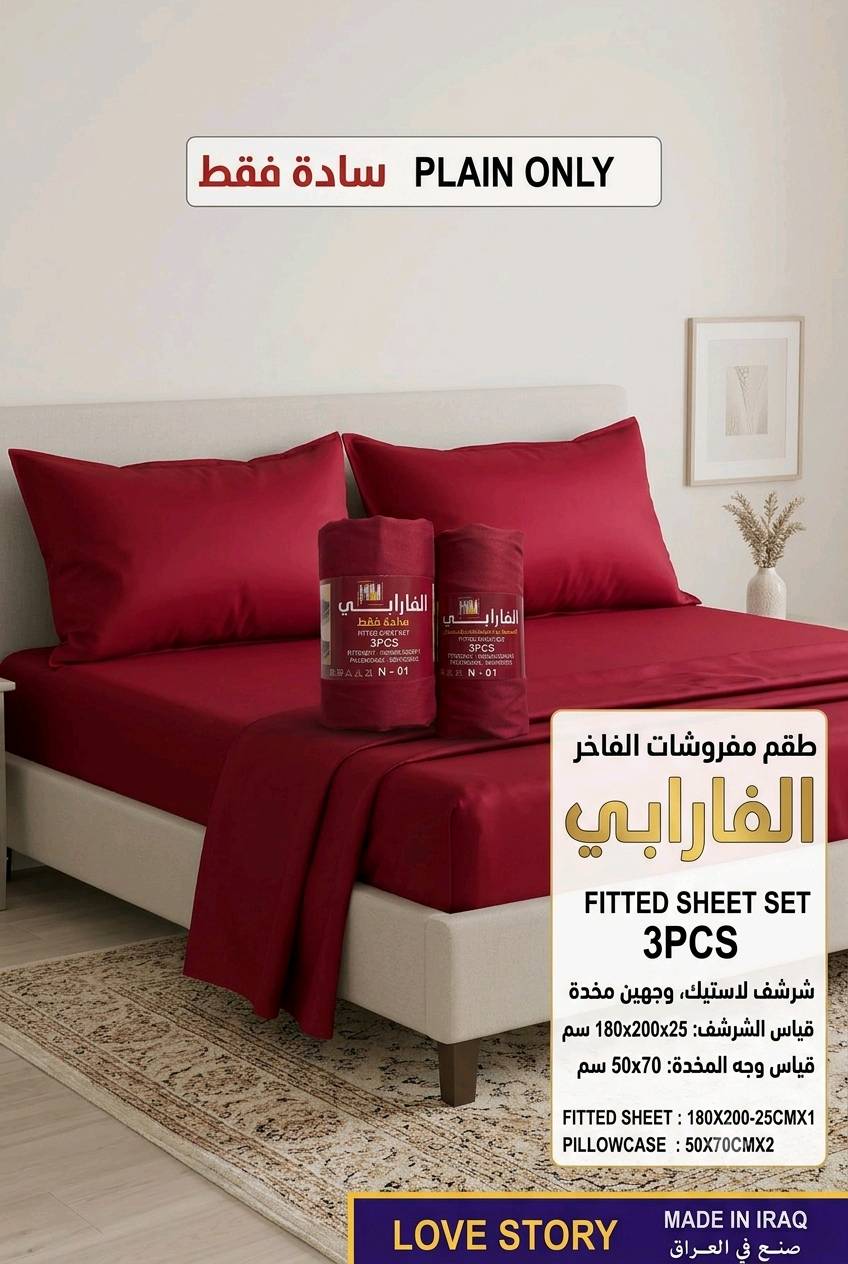 شرشف نفرين مع وجه مخدة عدد2  السعر 10 الف