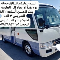 حملة الجود • العلويه شريفه بنت الحسن • الأربعاء ٢ الضهر