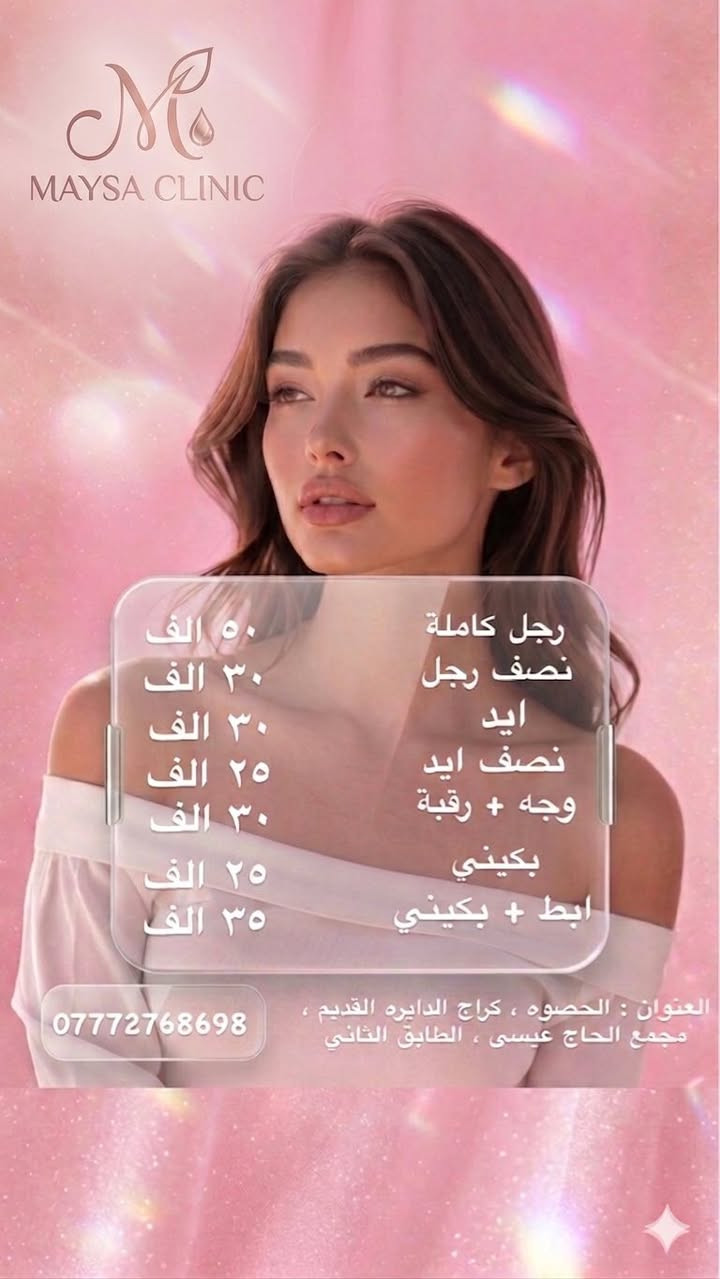 العنوان :
الحصوه مجمع الحاج عيسى

