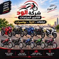 تأجير • بوكسرات • بدون كمبيالة