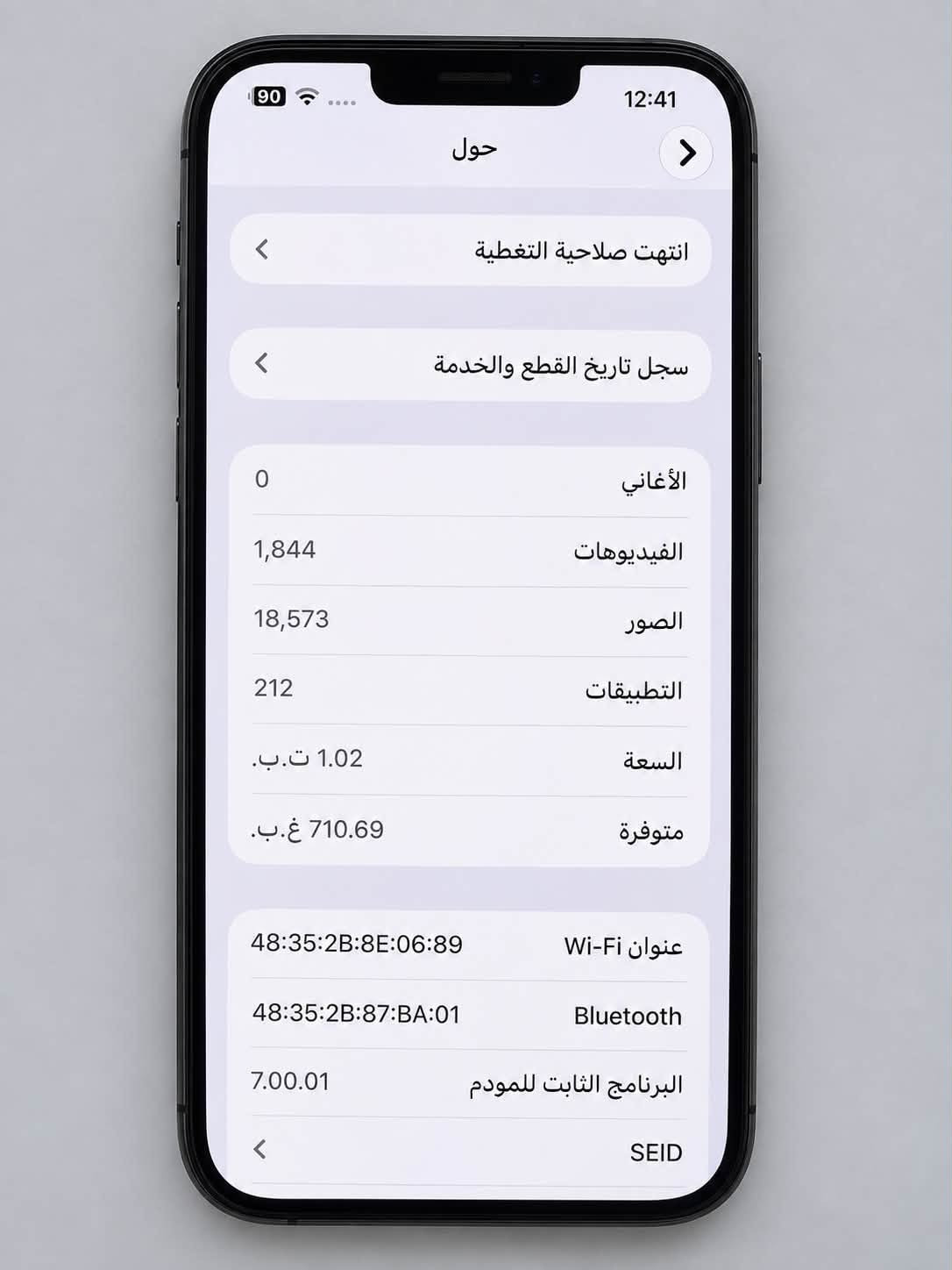 آيفون 13 بروماكس قطعه مميزة ( 1 تيرا)
مستبدل بطارية قطعة اصلية داخل شركة ابل
الجهاز ووتر بروف غير مفتوح
بطارية 86‎%‎
مع كافة الملحقات
السعر 725 وبي مجال بسيط
بغداد البياع 
***********

نص مكتوب في الصور:
- 90 12:40 البطارية سجل الإصلاح الجزء البطارية الحالة أصلية تم الإصلاح 23 أيلول 2024 معرفة المزيد حول إصلاح البطارية...
- 90 12:40 القطع والخدمة تجمع Apple سجل تاريخ القطع والخدمة، وهذا السجل يعرض معلومات عن هذا الـ iPhone وحالته وتفاصيل إصلاحه. معرفة المزيد... سجل تاريخ الخدمة البطارية أصلية
- 90 12:41 حول انتهت صلاحية التغطية سجل تاريخ القطع والخدمة 0 الأغاني 1,844 الفيديوهات 18,573 الصور 212 التطبيقات 1.02 ت.ب. السعة 710.69 غ.ب. متوفرة 48:35:2B:8E:06:89 Wi-Fi عنوان 48:35:2B:87:BA:01 Bluetooth 7.00.01 البرنامج الثابت للمودم SEID
