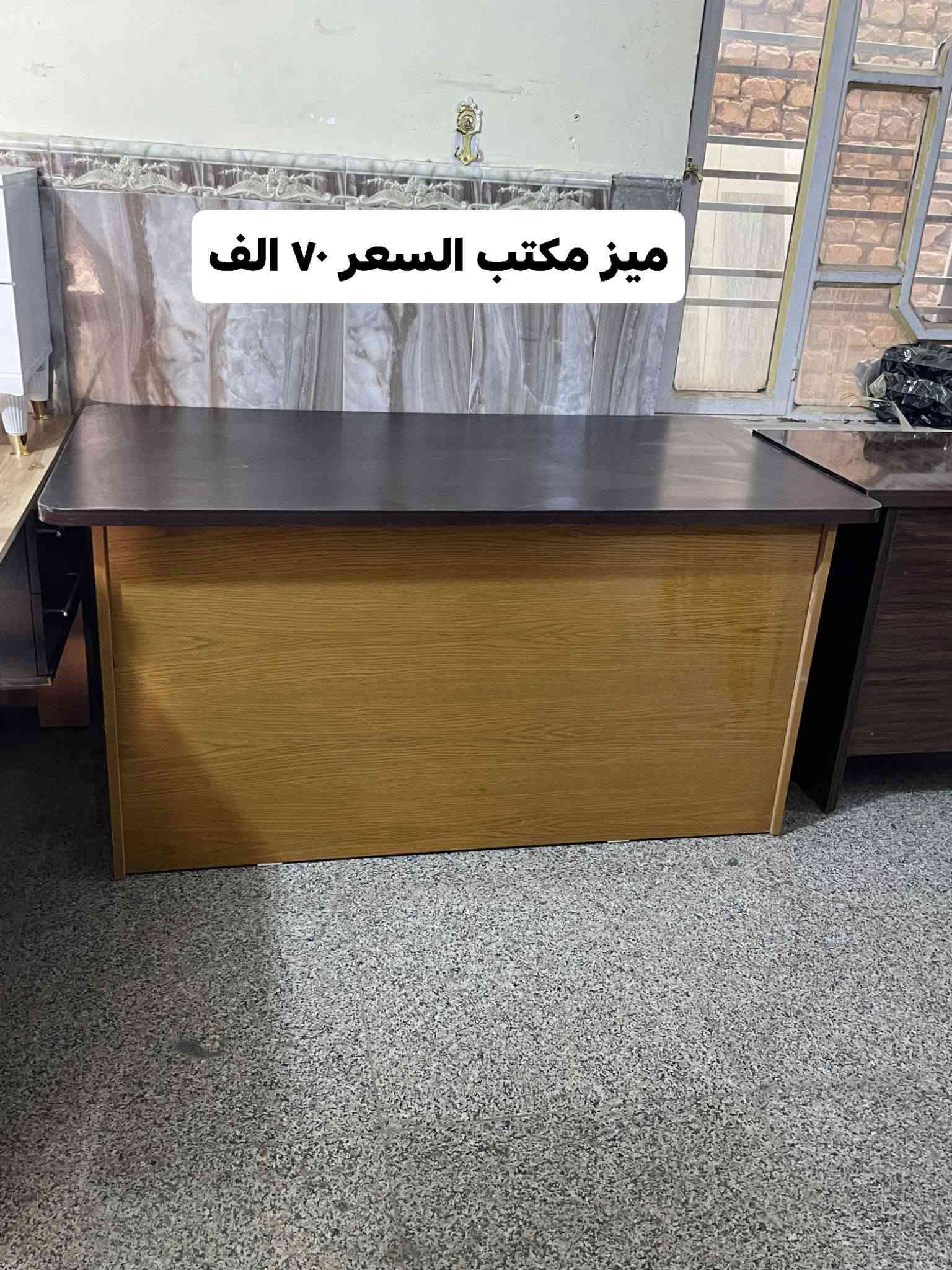 مزاد البركة • حي الضباط • أثاث مستعمل وجديد