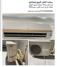 هيتاشي • ٢ طن • غزالية
