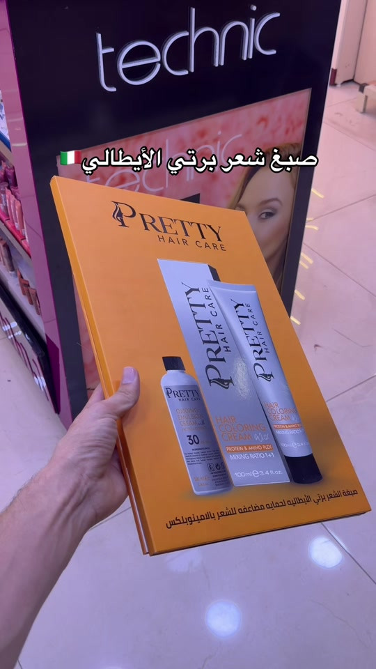 صبغ شعر برتي 

نص مكتوب في الصور:
- 🇮🇹 صبغ شعر برتي الأيطالي