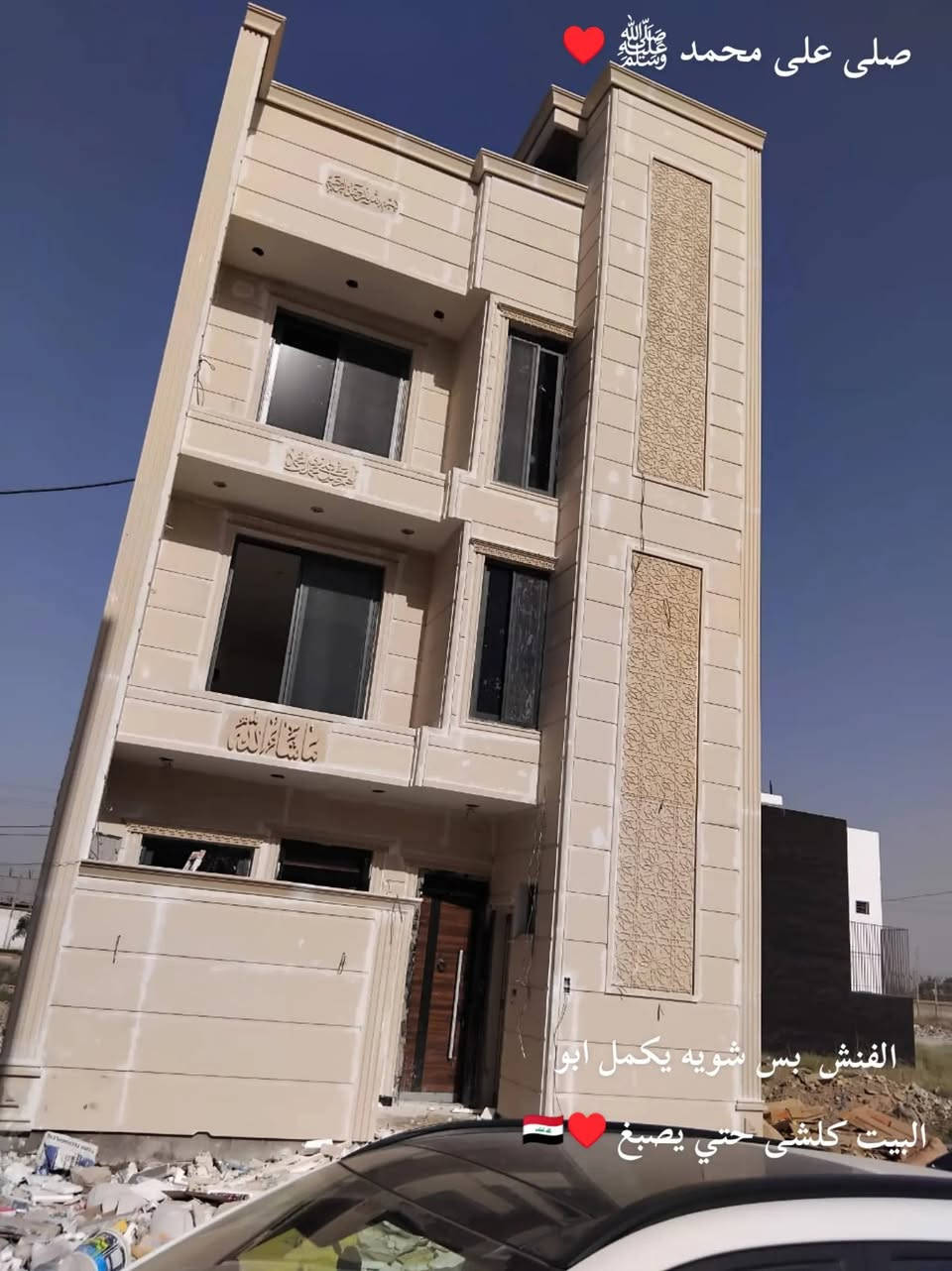 قبل وبعد • تصميم وتنفيذ • لبخ وصبغ