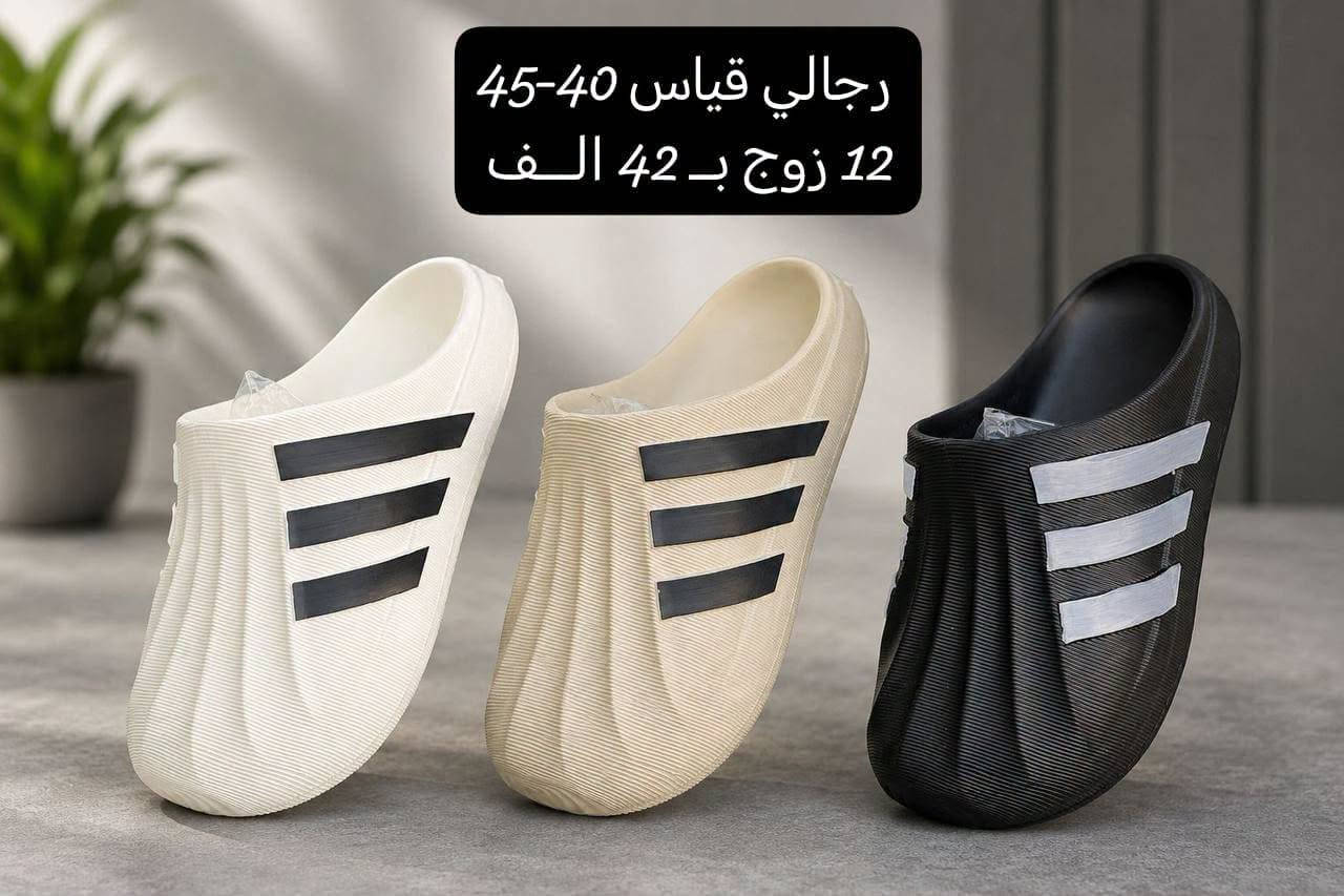 كــروكس رجــالي ونســــائي طبــــي 
الاسعـــار والقيــــاسات داخـل الصــور
📲 قناتنا الرسمية على التليگرام:
https://t.me/lady_shose
✅ تابع قناة آلَشّـمِــــــسً لَلَجَ ـمِـلَهِ على واتساب:
https://whatsapp.com/channel/0029VaxGBzjEKyZ8HyWSgC03
📞 واتساب الحجز والتواصل:
***********

انظمـــوا لگـــروب الواتســـاب الخـاص بينـا 
https://chat.whatsapp.com/GntdUjTpaDiLNyc4Rb20Rq?mode=gi_t
