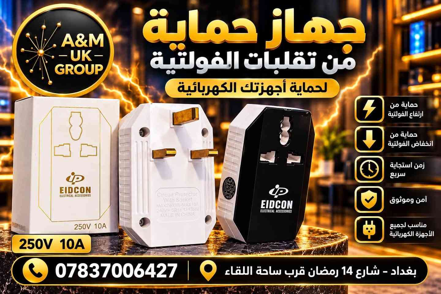 السلام عليكم
A&M UK GROUP 

لتجارة و استيراد المواد الكهربائية العدد اليدوية و
الصحية
وكيل شركة انوار الفارس الامل الشريف ناطق الجبوري 

https://t.me/+Qhe2k8mspFUYChK4

نص مكتوب في الصور:
- A&M - UK - GROUP جهاز حماية لمس من تقلبات الفولتية لحماية أجهزتك الكهربائية حماية من ارتفاع الفولتية حماية من انخفاض الفولتية زمن استجابة سريع آمن وموثوق مناسب لجميع الأجهزة الكهربائية *********** بغداد - شارع 14 رمضان قرب ساحة اللقاء
- A&M - UK - GROUP جهاز حماية من تقلبات الفولتية لحماية أجهزتك الكهربائية حماية من ارتفاع الفولتية حماية من انخفاض الفولتية زمن استجابة سريع آمن وموثوق مناسب لجميع الأجهزة الكهربائية 250V 10A *********** بغداد - شارع 14 رمضان قرب ساحة اللقاء
- سلم ظاهري *********** بغداد - شارع 14 رمضان قرب ساحة اللقاء
- A&M UK GROUP سلم دفن 12W 9W 6W 3W *********** بغداد - شارع 14 رمضان قرب ساحة اللقاء
- A&M - UK - GROUP هولدر نقشة للإنارة المنزلية والديكور أبيض فضي ذهبي تصميم فاخر متانة عالية سهل التركيب مناسب للمنازل والديكورات *********** | بغداد - شارع 14 رمضان قرب ساحة اللقاء
- A&M - UK - GROUP
- سلم لد مسطرة
- 6 واط
- انارة ابيض فقط
- إضاءة قوية باللون الأبيض
- عمر طويل
- موفر للطاقة
- إضاءة مريحة
- Demas