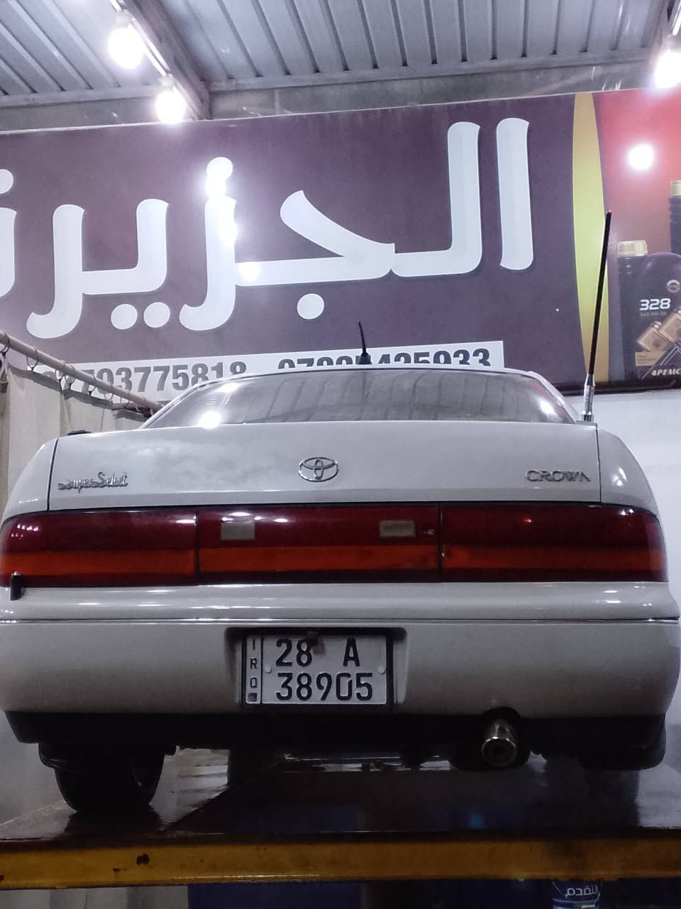 رقم نجف • نضيفه • كفالة مكينه