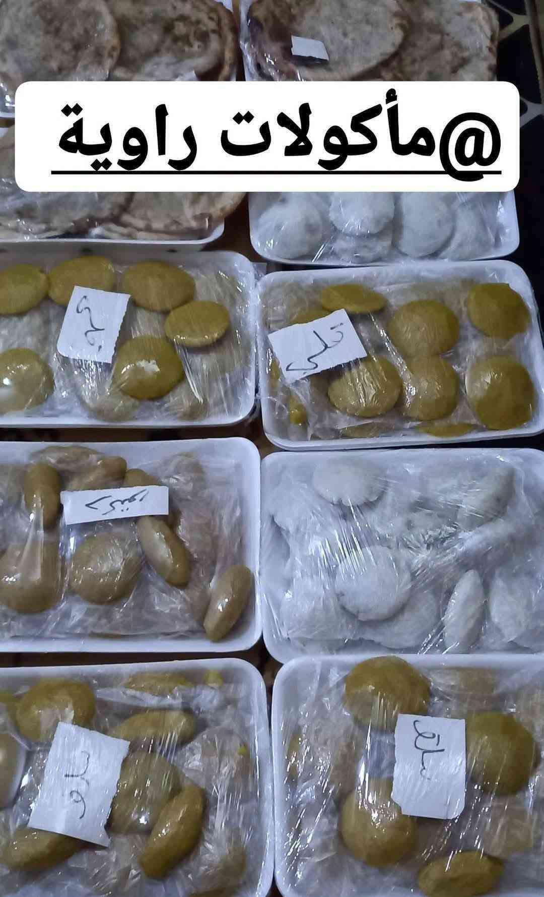 لك الحمد والشكر يارب عروضنا مستمرة لحكو العروض لمدة٣ تبدأ الاثنين وتنتهي الاربعاء لحم الله شاهد كلة عراقي من الكصاب كل شغلنا 
العرض الاول😍 باجة طلي ب٣٥ الف 
العرض الثاني😍 جدر دولمة عائلي ب٢٥ الف  
العرض الثالث😍 طرشي دبة ب١٠ الف وزن الدبة ٣ كيلو 
الكيلو ب٥
مكدوس جوز الكيلو ١٢
كل ٢ كيلو ب٢٠ الف 
العرض الرابع😍  منسف جما ع تمن ب٣٠ الف 
والمنسف الكبير ب٦٥ الف
 العرض الخامس 😍 كبة تمن او جريش لحم ١٠٠ قطعه ب ٦٥ الف 
ال ٥٠ قطعه ب٤٠ الف 
كبة دجاج ١٠٠قطعه ب٤٠ الف 
ال ٥٠ قطعة كبة دجاج ب٢٥ الف 
٥٠قطعه كبة دجاج جريش او تمن 
٥٠ قطعه كبة لحم ب٥٥ الف
 يوجد زيتون وورد وكبر وصل وجبة جديدة ليحب يحجز يتفضل خاص او وت ساب *********** *********** الرقمين بيهم وت ساب توصيل داخل وخارج الرمادي

نص مكتوب في الصور:
- مأكولات راوية
- @مأكولات راوية