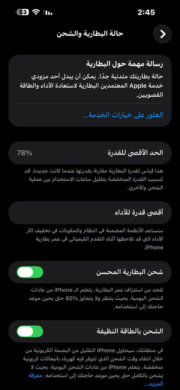 سلا عليكم ايفون 14بر ماكس شاشه اصليه بطاريه اصليه 78  مبدل شرق اوسط شاصي 17 طبق الاصل حته دكمة جانبية شغالة تلفون بلادي و نظيف سعرة 650 عنوان بغداد بوب شام رقم *********** بي واتساب

نص مكتوب في الصور:
- حول الاسم Abdlluah.ahmed إصدار iOS 26.5 اسم الطراز iPhone 14 Pro Max رقم الطراز MQ8A3CH/A الرقم التسلسلي M2P4YNVNVG انتهت صلاحية التغطية سجل تاريخ القطع والخدمة الأغاني 0 الفيديوهات 1,458 الصور 3,385 التطبيقات 50 السعة 256 غ.ب. متوفرة 151.92 غ.ب.
- حالة البطارية والشحن رسالة مهمة حول البطارية حالة بطاريةك متدنية جدًا. يمكن أن يبدل أحد مزودي خدمة Apple المعتمَدين البطارية لاستعادة الأداء والطاقة القصويين. العثور على خيارات الخدمة... الحد الأقصى للقدرة 78% هذا قياس لققدرة البطارية مقارنة بقدرتها عندما كانت جديدة. قد تتسبب القدرة المنخفضة بتقليل ساعات الاستخدام بين عملية الشحن والأخرى. أقصى قدرة للأداء ستساعد الأنظمة المضمنة في النظام والمكونات في تخفيف آثار الأداء التي قد تلاحظها أثناء التقدم الكيميائي في عمر بطارية iPhone. شحن البطارية المحسن للحد من استنزاف عمر البطارية، يتعلم الـ iPhone من عادات الشحن اليومية، بحيث ينتظر ولا يتجاوز 80% حتى يحين موعد حاجتك إلى استخدامه. الشحن بالطاقة النظيفة في منطقتك، سيحاول iPhone التقليل من البصمة الكربونية من خلال انتقاء وقت الشحن الذي تتوفر فيه كهرباء فيه كهرباء بانبعاثات كربونية منخفضة. يتعلم iPhone من عادات الشحن اليومية، بحيث لا يشحن بالكامل حتى يحين موعد حاجتك إلى استخدامه. معرفة المزيد...
