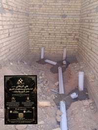سباك • تمديدات صحية • واسط الكوت