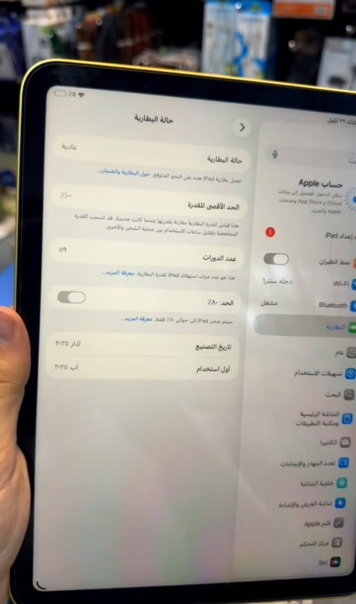 ايباد ١١ A16 • ١٢٨ • بطارية %١٠٠