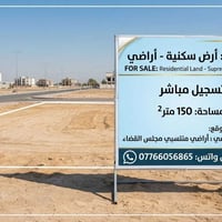 ١٥٠م • سعر مناسب • للبيع