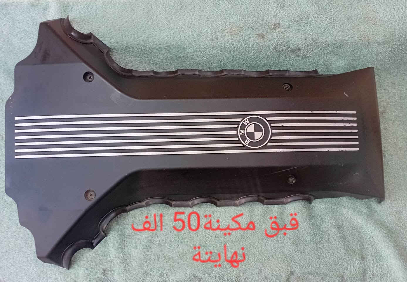 جدد حاوية ممشتغلات بلعراق سعر بلاش ثابت ونهائي بدون عملة ***********
