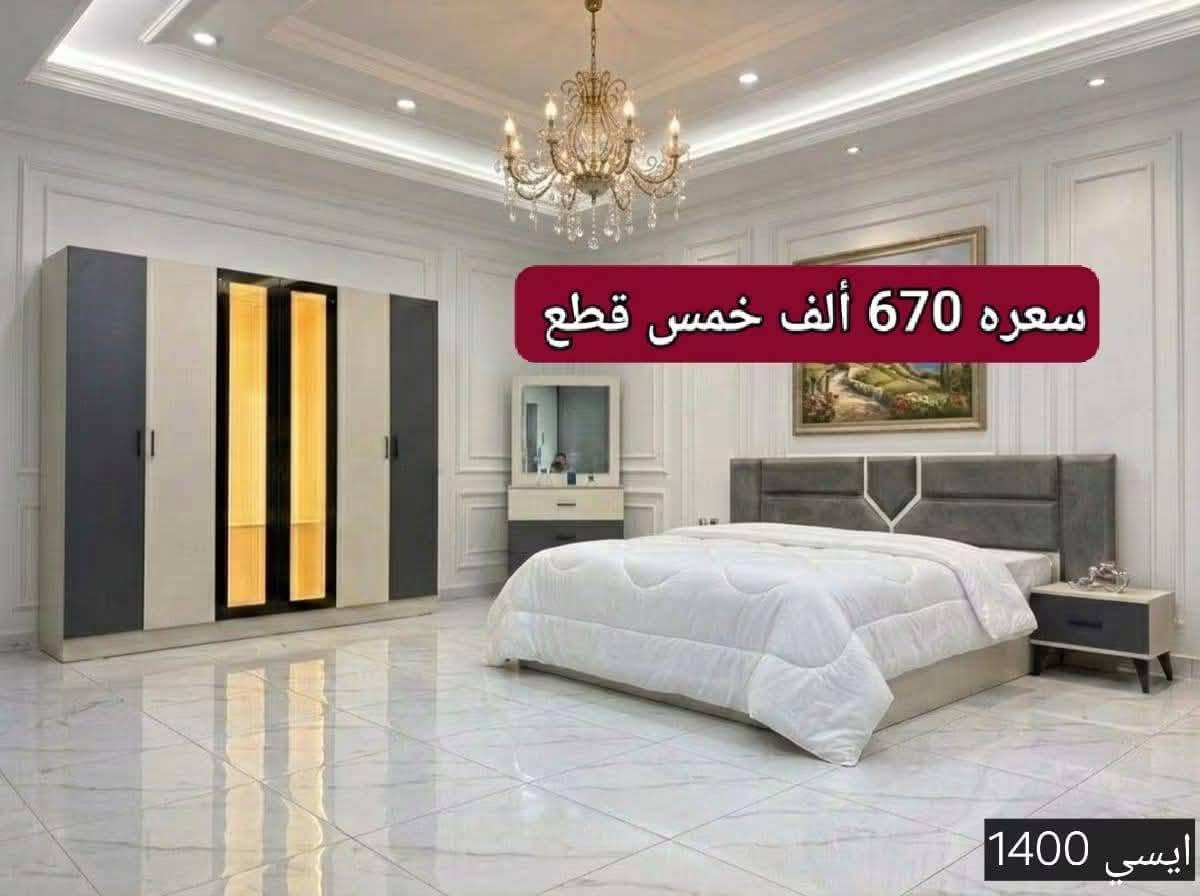 غرف نوم تركية • خمس قطع • تصاميم عصرية