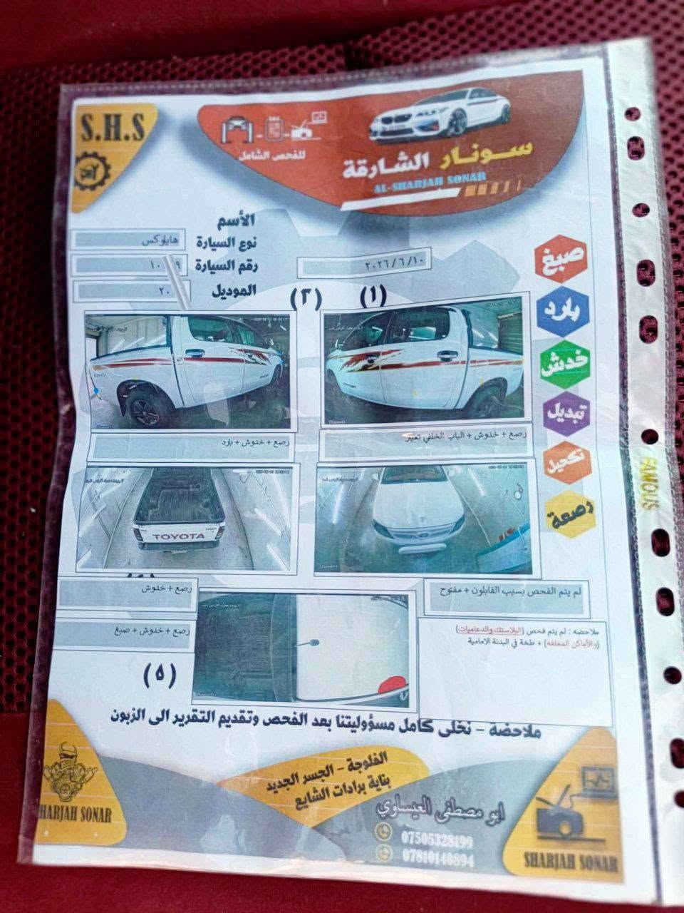 بيكم 2008
سعودي ام البطل
شاصي 19
رقم انبار 
كير عادي 
محرك كفاله من تنقيص وتبخير
سونار مرفق بل منشور
سيارة كفاله من ضربه وصبغ
السعر 145
مكان رمادي
***********
