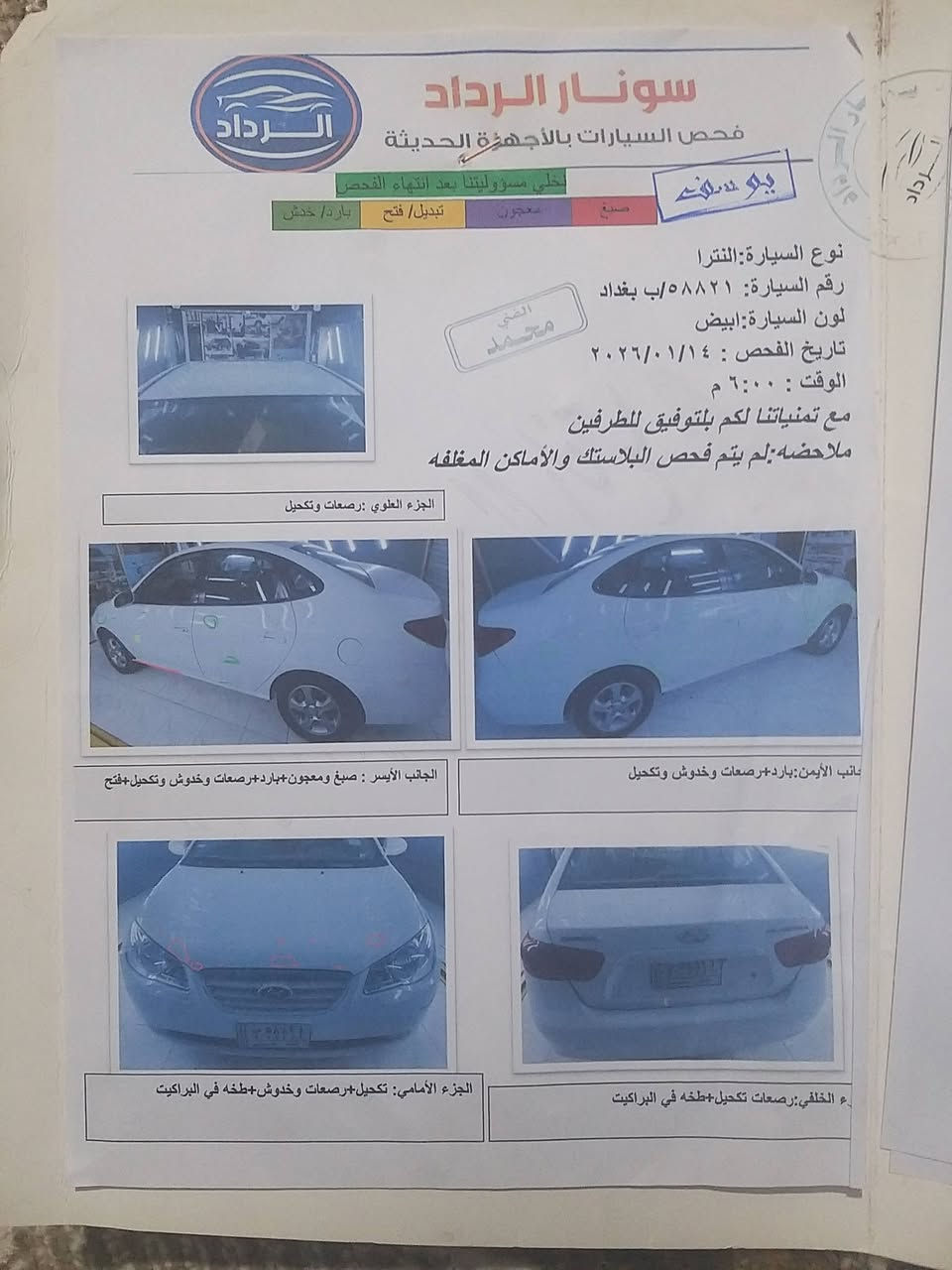 لبيع 2010 بغداد 105 وبيه مجال  ***********
