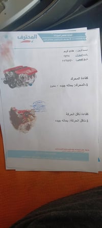 الانتره • خليجي • رقم اربيل