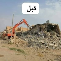 تفليش بيوت • رفع انقاض • آليات كاملة