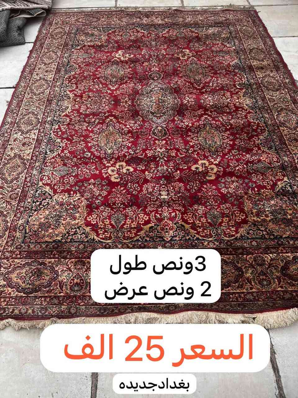 بغداد جديده • ٣×٤ • موكيت ٢×٣
