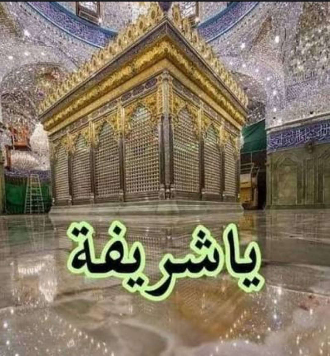 🧿بعون الله تعالى 🧿
_ تــعلــن
#حملة_الأمام_المنتظر(عج)لزياره العتبات المقدسة 💥💥
-يوم الثلاثاء وره صلاه الضهر
🔴كربلاء المقدسة ❤وشريفه بنت الحسن ✅
المكان كوت;
🔴#_فقط ⬅️ بـ 10 الآفـہ
#السيارة_تجيك_الاقرب_نقطة_دالة✅
للحجز والاستفسار او الاتصال ع الرقم 📲
☎️***********☎️
واتساب ↩️***********
اومراسله الصفحة الرسمية
