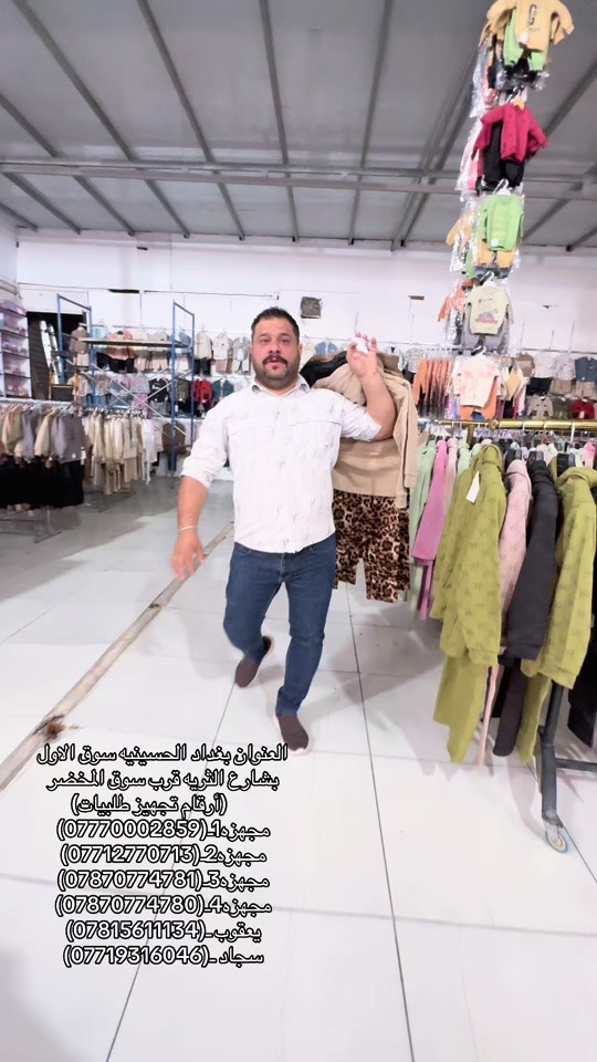 مجمع يعقوب • قاهر الأسعار • بغداد الحسينية