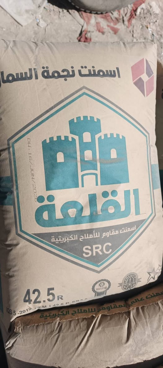 السلام عليكم
اسعار السمنت
سمنت الكوفه المقاوم 95 واصل
سمنت الكار المقاوم 105 واصل
سمنت السماوة المقاوم 105 واصل 
سمنت الجسر المقاوم 123 واصل
+يوجد جميع المواد(رمل+حصو+سبيس+ جص+طابوك+بلوك) 
أسعار جملة للتواصل هذا الرقم
***********
