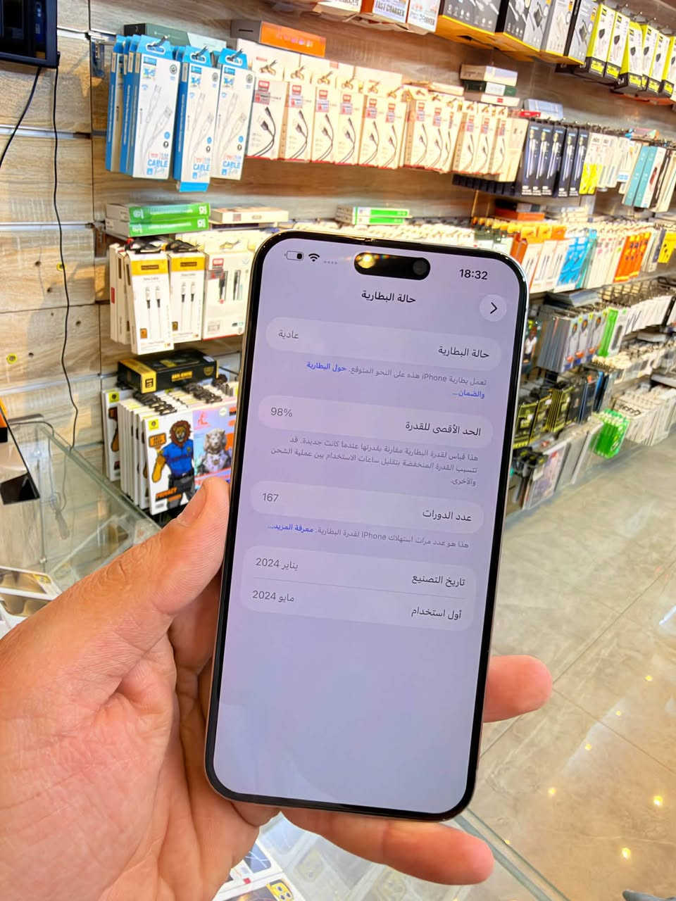 ايفون 15 برو ماكس شرق اوسط مطابق ذاكره 256 بطاريه 98 نموذج M لونه المميز نضافه 100‎%‎ زلغ واحد مابي كامل ملحقاته وتر بروف وبلحاسبه كله نورمال يعني كلشي ممبدل بي وبي وتأخذه ضمان وصل 5 ايام اي مشكله او عطل يستبدل فورا 🏦 ومتوفر اقساط على مصرف الرافدين و مصرف الأهلي العراقي ومصرف الرشيد 🏦
السعر مليون و 50 الف 🔴 أقوى سعر👌🏻
العنوان بغداد البياع شارع 20 قرب مطعم شط العرب مركز الهاتف الاصلي 
📳  ***********
 ☎️ ***********
