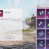 بغداد • وجه بوجه • حساب بيس