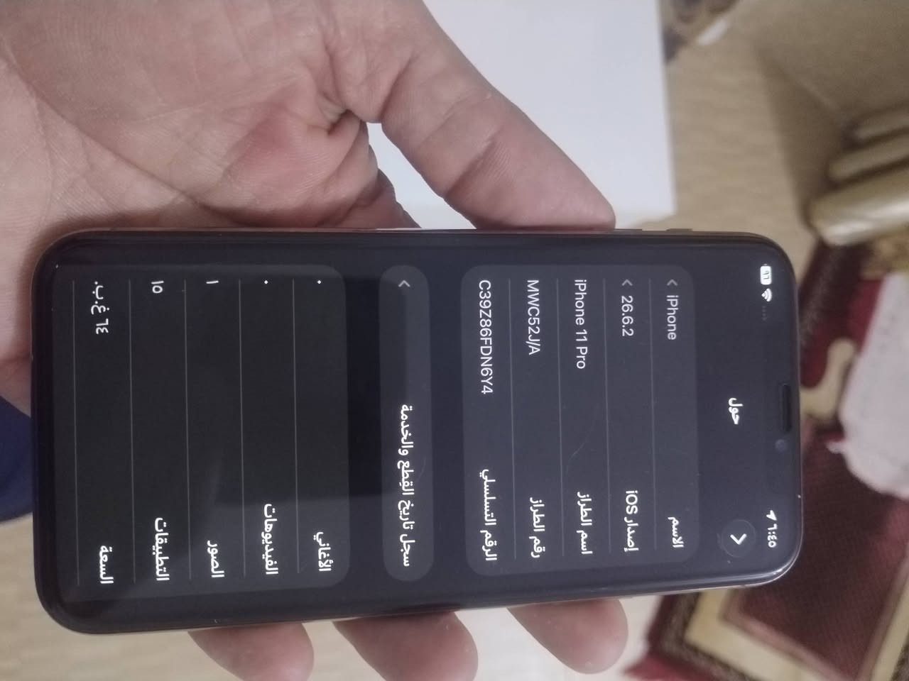 ايفون ١١ برو • ٦٤ • بطارية ١٠٠
