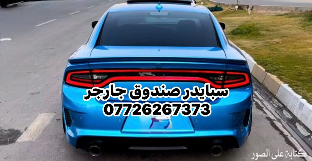 سبايدر جارجر • دفيوزر • جلد وكاربون