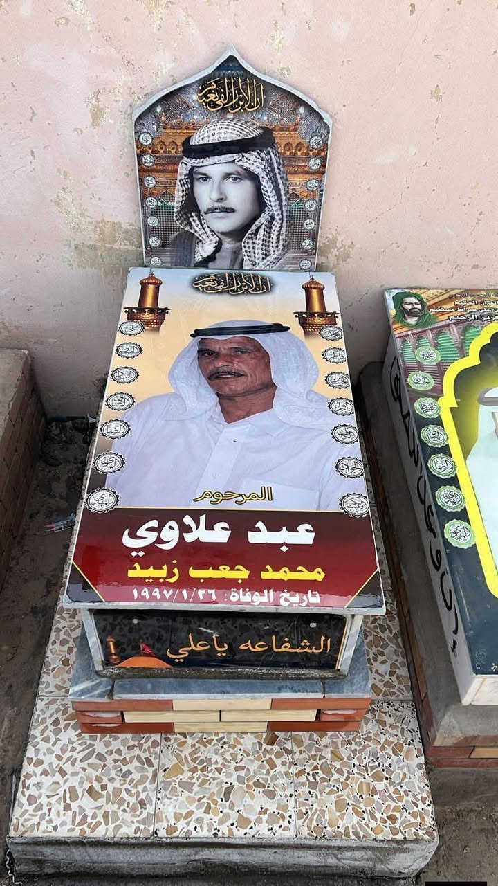 الى اهالينا في المحافظات ممن لايستطيع الحظور الى مكتبنا ولديه الرغبه في ترميم او بناء قبور  ذويه 

يعلن مكتبنا عن توفر خدمة بناء وترميم القبور  عن طريق الحجز بالهاتف او واتساب   
 ويتم التسديد بعد اكمال العمل 
علما ان المواد من اجود انواع المرمر التركي 
 وضمان حقيقي في الصور سنه كامله   
للحجز مراسله الصفحه او الاتصال

*********** 
***********
النجف الاشرف.. مقبرة وادي السلام
