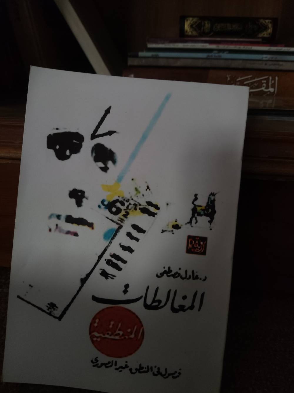 الكافي ٨ مجلدات • نهج البلاغة • كربلاء