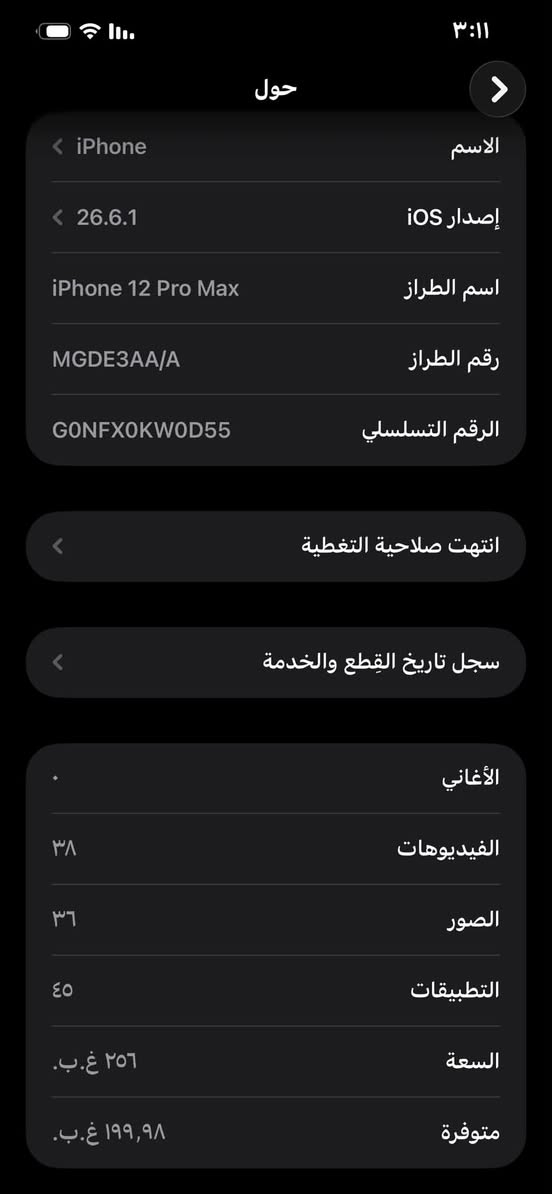 السلام عليكم
iPhone 12 pro max

اللون المميز الذهبي 
ذاكره 256
جهاز شرق اوسط شخط مابي نضيف او مكفول 
نت او صوت او شاشه كامرات اماميه خلفيه مكفول او بي ضمان سبوع كامل ميعجبك ترجعه او تاخذ فلوسك او اني الممنون 
فقط مبدل بطاريه 100% جديده ارقه نوعيه تفحص وين ميعجبك اذا مو اصليه اني معتي 
ايكفي استخدام يوم كامل او زايد
فيس ايدي واكف المستشعر بسيط اب 25 ايسوولكيا 
غير ذني اني اتحمل كل مشاكل الجهاز او مكفون من اي شي 
السعر جوه السوك (490 الف ) او بي مجال للطيبين 
مكاني نجف كوفه شارع المعمل وين ميعجبك اجيك او تددلون 
***********
