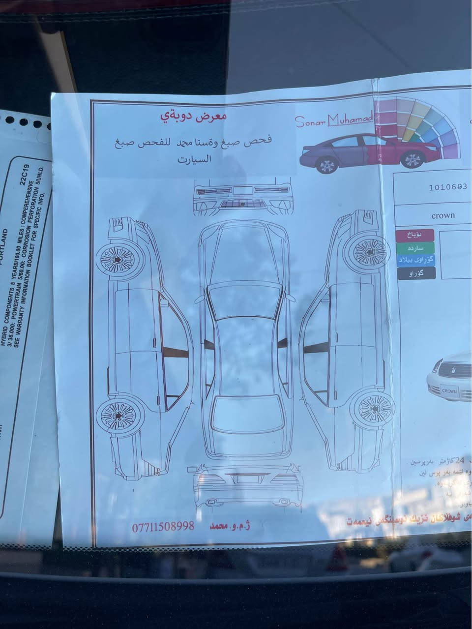 شاهینە ٢٠٠٥ساخ بی بۆ یاخ گەورەبەگەورە ١٨٢بی مەسرەف سی دووگمە ١٣٠هەزار رۆشتوە گیرو مەکینە نەکراوە تۆ دووبەسمەی بیلادی لەگەل شوین دەربەندیخان ژم *********** ژم *********** دار بنديهكان, السليمانية
