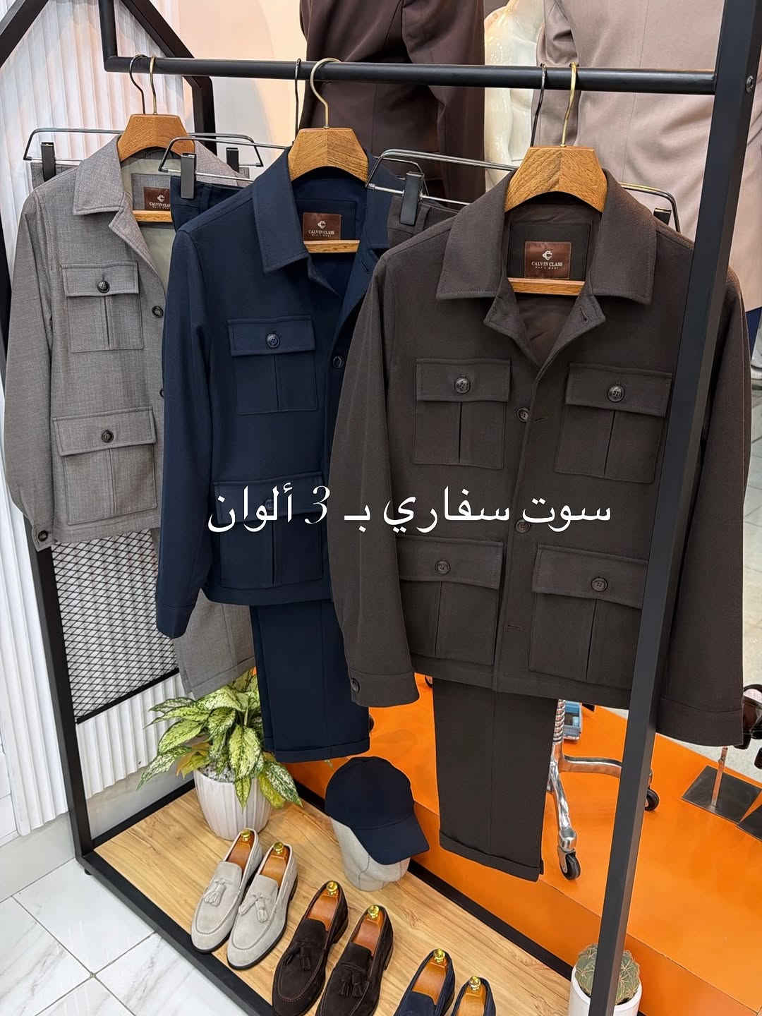 سوت سفاري • ٣ ألوان • مقاسات ٤٨-٥٨