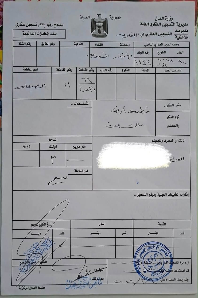 ........بسم الله الرحمن الرحيم.........
عررررض مميز وبسعر جدا مناسب
بيع مستعجل لطلب صاحب الأرض
متوفر قطعتين 600م متجاورتين 
في كيفية الكرمه.توزيع  الصبيحات للموظفين (حي الجامعه)
قريبة جدا من سيطرة التحدي(مدخل بغداد)
ومن بوابة مدينة الجواهري
الأرض طابو صررف .بأسم شخص واحد المالك
تحويل وفتح البيان قبل اعطاء المبلغ
من مميزات هذا القطع
واجهه القطعه 15م وليس 12م 
وكذالك شارع 15م
وتقع قريبه جدا من سيطرة التحدي 
وبوابة مدينة الجواهري
المنطقه مقبله ع استثمار 
السعر خااص لطلب صاحب الأرض 
فقط الشراي يتصل 
ع الارقام اسفل الفيديو 
***********
***********
كذالك زوروا مكتبنا .مكتب المصطفى للعقار
العنوان .الفلوجه .شارع 60 مجمع عقارات الفلوجه 
مجاور نادي الصمود
.#المصطفى
#بيع
#مكتب
#الفلوجه
#الكيفيه

نص مكتوب في الصور:
- الطريق الرابط فلوجه-بغداد(القديم) كيفية الكرمه(توزيع للموظفين) سيطرة التحدي بوابة الجواهري الطريق الحولي100م المحاذي لمدينة(الجواهري)