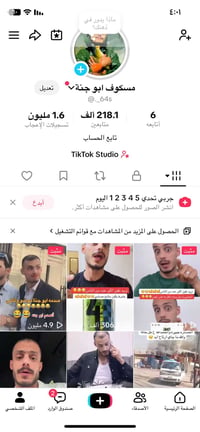 حساب تيكتوك • متابعين حقيقيين • مفعل