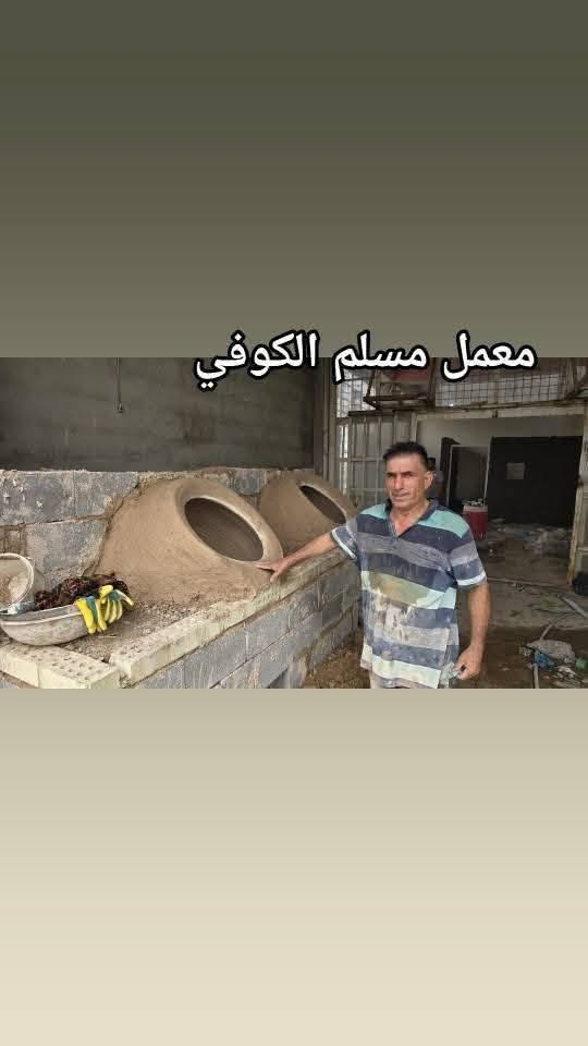 مسلم الكوفي لبيع وبناء وفخار كافت احجام
التنانير المخابز والمطاعم وتنانير الشوي مستعدون لتجهيز كافت المخابز والمطاعم بكافة المستلزمات توصيل لكافه المحافضات
واتساب ***********📞📞 #مسلم_الكوفي_تنانيرالكوفه
