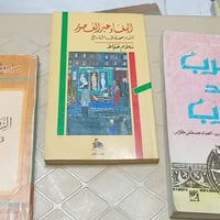 مكتبة الأمل • شارع المتنبي