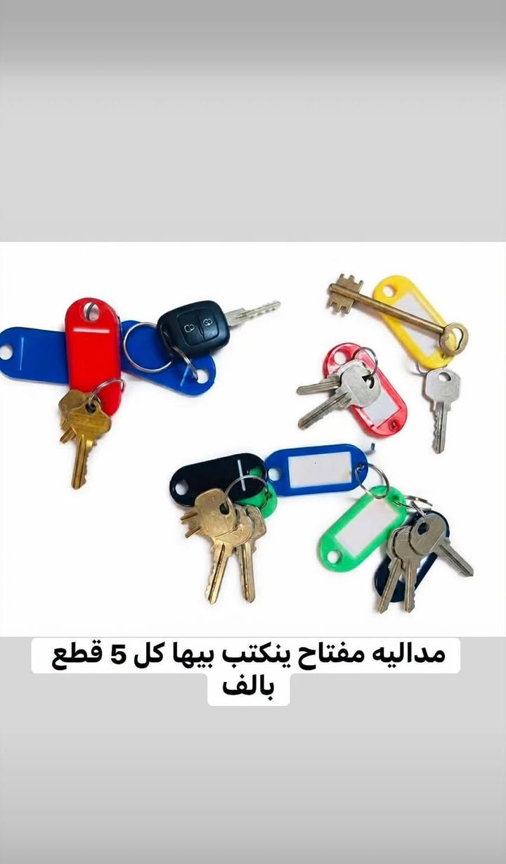اهلا وسهلا نورتونا اضغط على رابط تطبيقنا لتثبيت الحجوزات 👇👇👇https://puresuite-iq.com/r/disposable-complex

نص مكتوب في الصور:
- شريط نفاخ وأعياد ميلاد 4 ب 500
- قطع تحت القوري جلد سيت 500
- قالب يفصل صفار البيض 500
- ماشه تسريحه 750
- مداليه مفتاح ينكتب بيها كل 5 قطع بالف
- اقلام سبوره 3 بالف
- قالب جلي بلاستك 500
- 500
- مواعين سفري بسمايه ملهيه اصليه قطعه الف