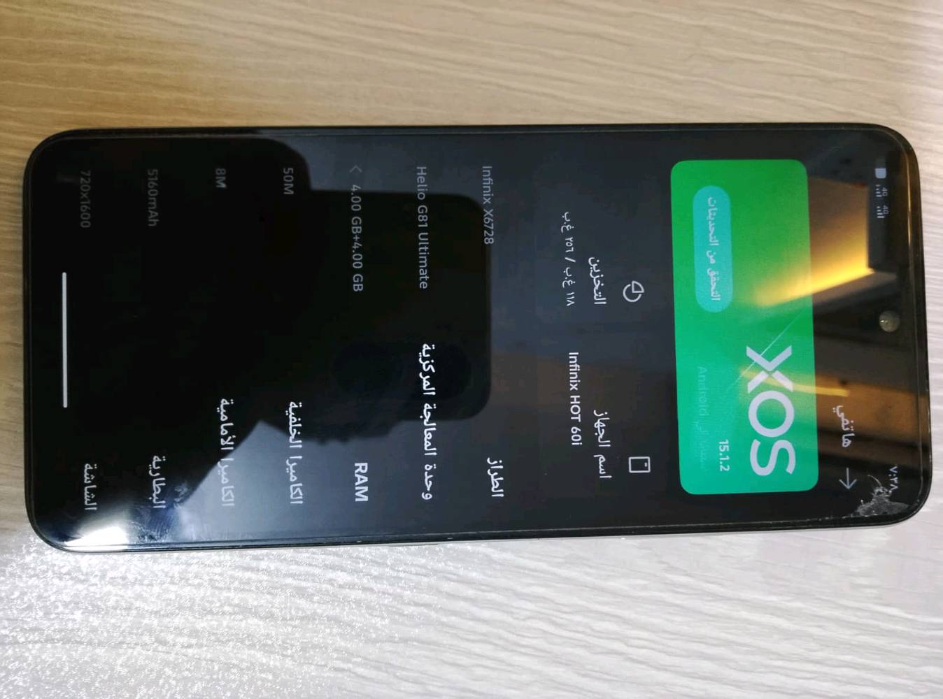 جهاز انفنكس هوت 60 اي infinix hot 60i ذاكرة 256 
العشوائية 12 
تصوير فيديو 2k  
زر اضافي للكاميرا بالجانب الفطر بالزكة الجهاز مكفول ما مفتوح ومامبدل بي شي 
مكان الجهاز الدورة جهاز كلش نظيف ومرتب بي مجال بسيط   
سعر 210 الف دينار عراقي 
للتواصل واتساب واتصال  ***********
اتصال فقط ***********