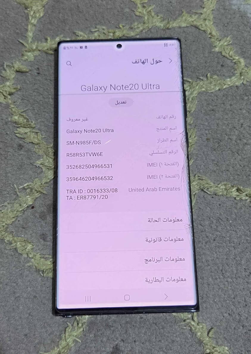 كلكسي نوت ٢٠ الترا ذاكرة ٢٥٦ بي فطر بطرف الشاشه او خط بشاشة السعر ١٩٠ ألف قفل *********** شراي اتصل مكاني بغداد جهاز كله شغال بغداد, العراق
