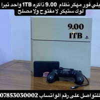 بلي فور • مهكر • ١ تيرا