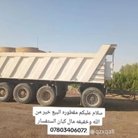 مقطورة • كفالة عامة • حدادية جديدة