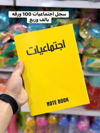 قرطاسية • عودة الدراسة • توصيل السماوه