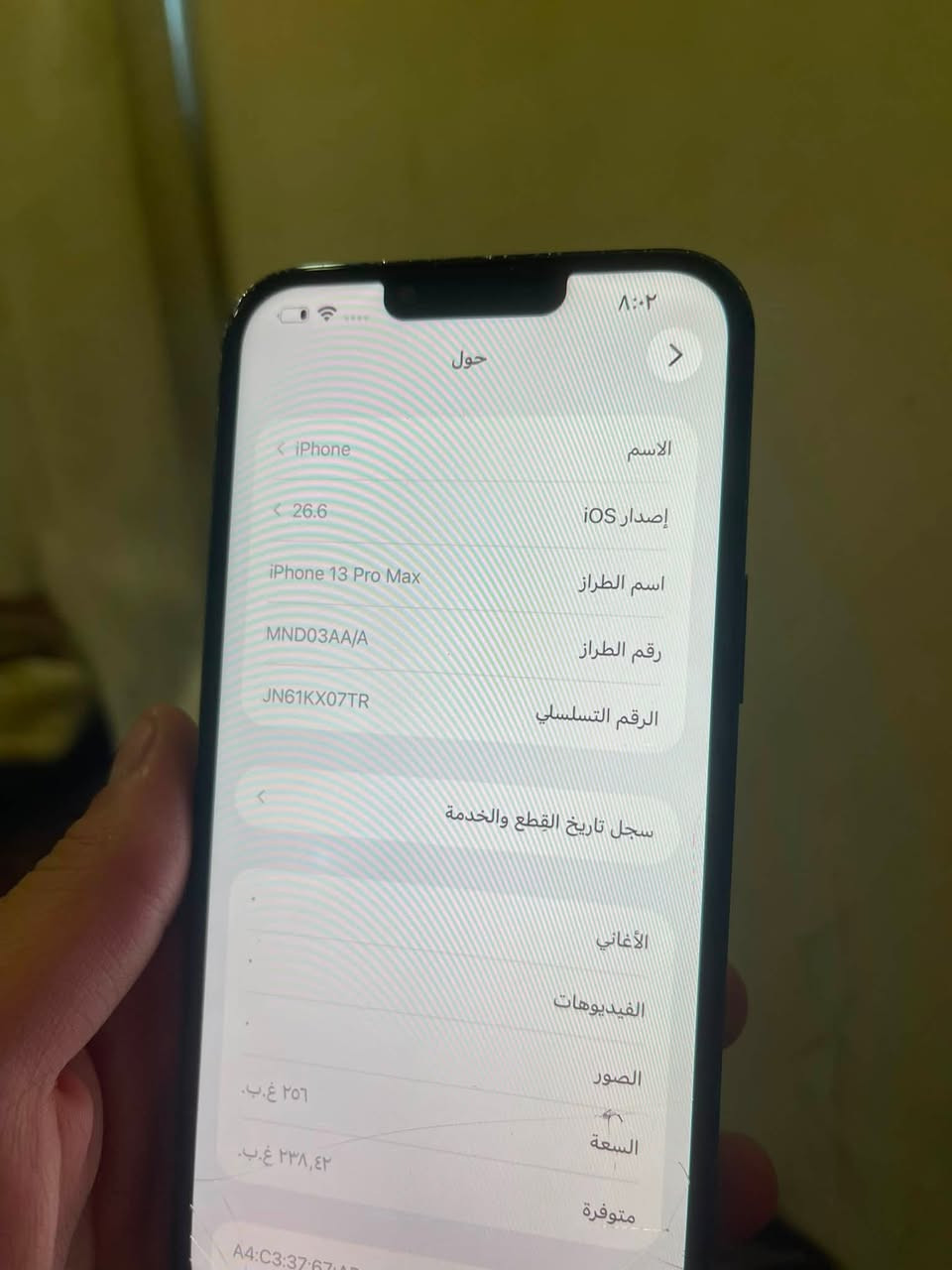 السلام عليكم للبيع آيفون 13 برو ماكس جهاز ذاكرة 256 شرق اوسط بطارية 79 مبدل شاشة او ضهر سعر 410 مكاني بغداد رقم ***********
