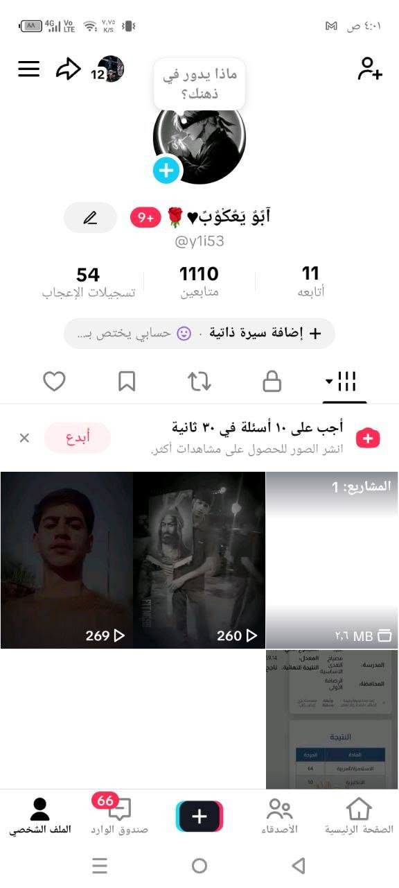 حسابات انستاء وتيكتوك متابعين حقيقين للبيع كل واحد وسعره خاص او تلي @y1i53

نص مكتوب في الصور:
- الشاي أم القهوة؟
- اني انت 🫱🏻‍🫲🏼?
- @ryansop2022
- 3414
- أتابعه
- 1200
- متابعين
- 12.8 ألف
- تسجيلات الإعجاب
- be your self..
- شاهد القصص منتهية الصلاحية في "فيديوهاتك الخاصة"
- 121
- 165
- 172
- 66
- 143
- 136
- 26
- 37
- الصفحة الرئيسية
- الأصدقاء
- صندوق الوارد
- الملف الشخصي
- 5 تم التبديل إلى 39 39 @rita_pubg61 6031 أتابعه 1028 متابع 0 تسجيل إعجاب 1 الملف الشخصي صندوق الوارد الأصدقاء الصفحة الرئيسية
- تم التبديل إلى تم الصيد تم الصيد @hojggcjvx 7426 أتابعه 1229 متابعين 127 تسجيلات الإعجاب + إضافة سيرة ذاتية 1 558 الملف الشخصي صندوق الوارد الأصدقاء الصفحة الرئيسية
- تم التبديل إلى R
- R
- @didjdjdb8_8483
- 466
- 1275
- 0
- إضافة سيرة ذاتية
- هواياتي هي...
- تم التبديل إلى 56vb 56vb @56vb 0 1390 2554 أتابعه متابعين تسجيلات الإعجاب + إضافة سيرة ذاتية . هواياتي هي... http://season-event.com.tr/GLD/177/?id=... 47 الملف الشخصي صندوق الوارد الأصدقاء الصفحة الرئيسية
- @1rt_ui 1031 أتابعه 1209 متابعين 0 تسجيلات الإعجاب مؤمل مراد@ ما الصور الجيدة التي التققتها مؤخّرًا؟ تحميل 52 صندوق الوارد الملف الشخصي 11 الأصدقاء الصفحة الرئيسية
- @1rt_ui
- 1209
- 1031
- ماذا يدور في
- ذهنك؟
- تبديل الحساب
- حسين ابوعلي 6508
- didjdjdb8_8483
- hojggcjvx
- rita_pubg61
- beautifuvideos1
- إضافة حساب
- يوسف فراس 😜
- @19199yusef
- 2538
- 1572
- 7975
- يكو ل الصاحب واحد كفو لاينكر لزاد ولملح
- المشاريع: 1
- ماذا يدور في ذهنك؟
- أَبُو يَعْقُوبُ❤🌹
- @y1i53
- 54
- 1110
- 11
- + إضافة سيرة ذاتية · حسابي يختص بـ...
- أجب على ١٠ أسئلة في ٣٠ ثانية
- أبدع
- +
- انشر الصور للحصول على مشاهدات أكثر.
- 269
- 260
- ٢,٦ MB
- المدرسة
- المحافظة
- النتيجة
- المادة
- الدرجة
- الاسلامية العربية
- 64
- الانجليزية
- 50
- صندوق الورد