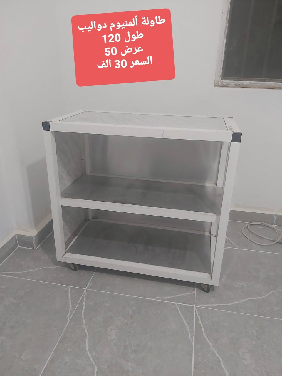 اغراض بيت للبيع
التواصل ماسنجر او عبر الواتس ***********

نص مكتوب في الصور:
- ساعة جدارية وجهين جديدة غير استخدم السعر 40 الف
- طاولة ألمنيوم دواليب طول 120 عرض 50 السعر 30 الف
- غاز سفري صغير
- السعر 5 الاف
- خوذة دراجة نارية ماركة ZORO السعر 20 الف
- طنجرة كهربا
- السعر 15 الف
- فرن تنور كهربا
- السعر 10 الف
- خوذة دراجة نارية السعر 15 الف
- فرامة مع قاعدة السعر 15 الف
- ابريق أصلي ماركة نوال بدون قاعدة يركب على اي قاعدة السعر 5 الاف